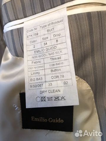 Итальянский костюм Emilio Guido Итальянский костюм Emilio Guido