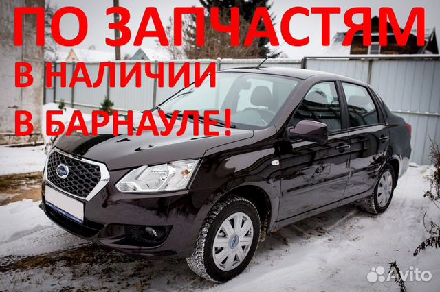 Каталог запчастей датсун он до. Запчасти на Датсун он до. Разбор Датсун он до. Датсун он-до запчасти для ремонта. Расходники для Датсун он до.