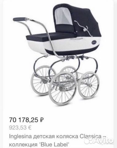 Коляска Коляска
