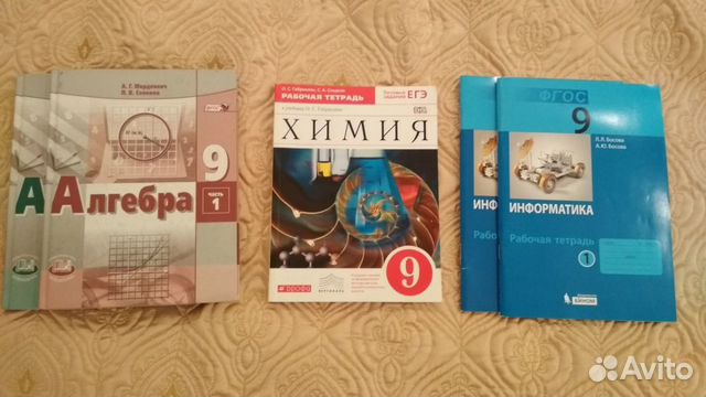 Учебники 6, 7, 8, 9, 10 классы