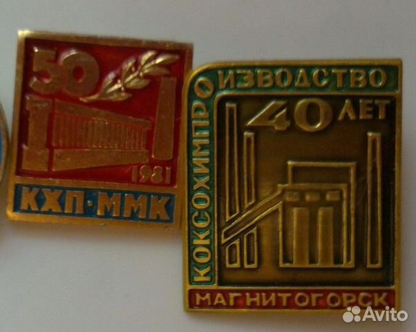 Значки разные (в т.ч. СССР, США)