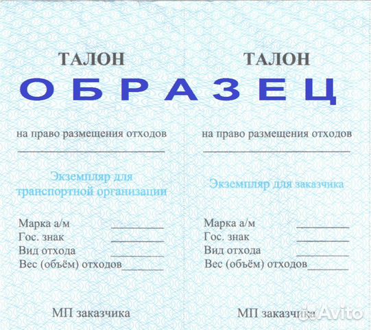 Вывоз мусора, талоны на мусор и грунт с лицензией Вывоз мусора, талоны на мусор и грунт с лицензией