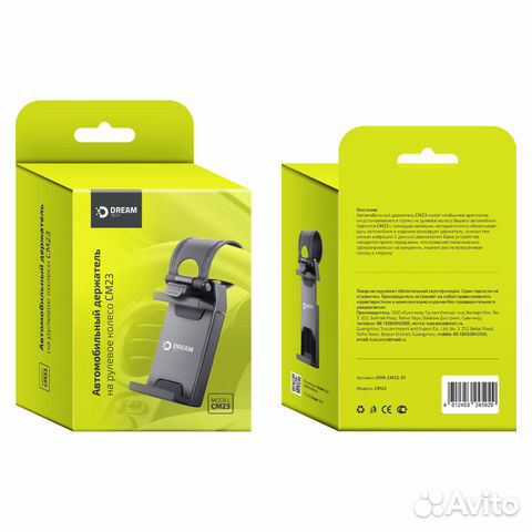 Держатель на руль