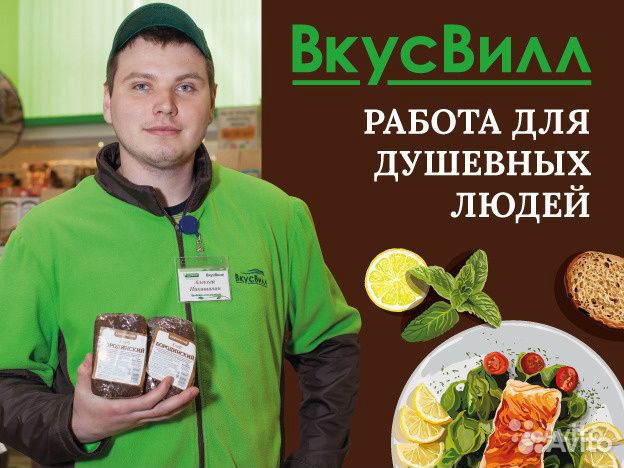 Продавец-консультант Продавец-консультант