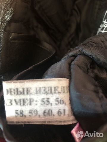 Мужская шапка