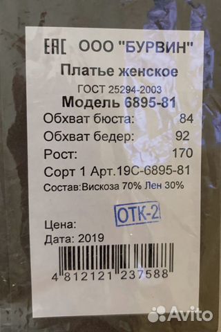 Новое летнее платье, фирмы Бурвин Новое летнее платье, фирмы Бурвин