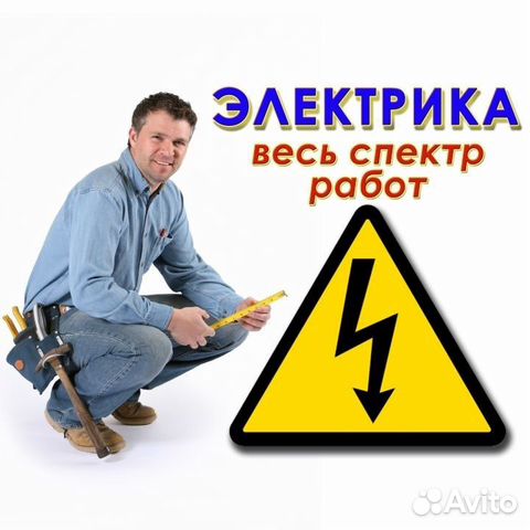 Монтаж электро проводки