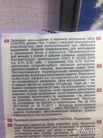 Прокладки seni lady 6 Прокладки seni lady 6