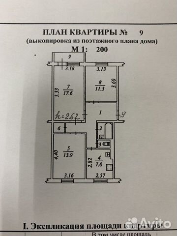 Киевский проект 3 комнатной квартиры ноябрьск