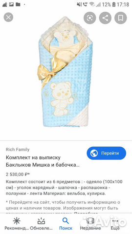 Комплект на выписку Комплект на выписку