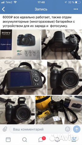 Фотоаппарат