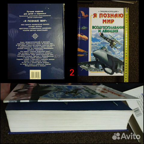 Книги про Авиацию Книги про Авиацию