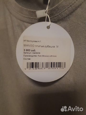 Платье Mango от московского шоурума love2love