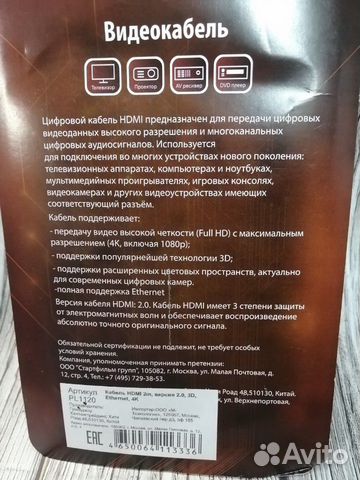Hdmi кабеля до 15 метров ver 1.4 и ver 2.0 Hdmi кабеля до 15 метров ver 1.4 и ver 2.0