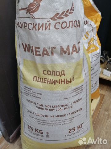Солод