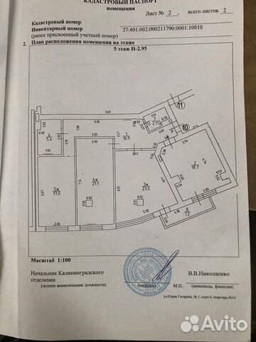 недвижимость Калининград Юрия Гагарина 1