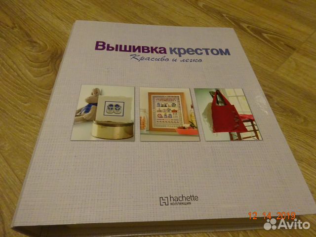 Журнал Вышивка крестом: красиво и легко