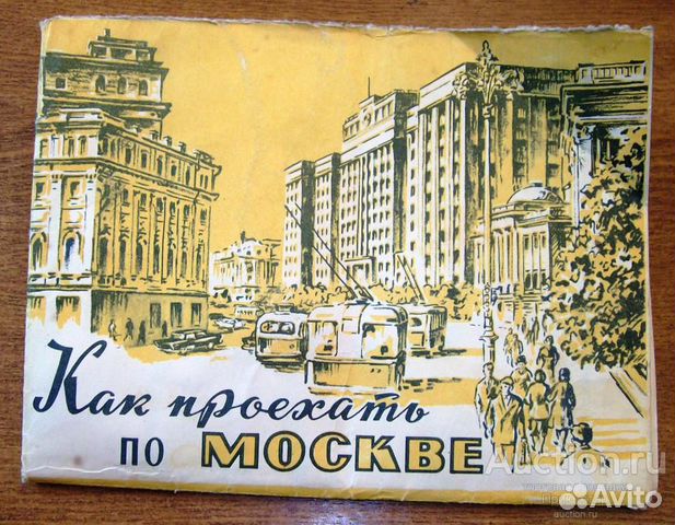 Схема городского транспорта Москвы 1964-1978гг Схема городского транспорта Москвы 1964-1978гг