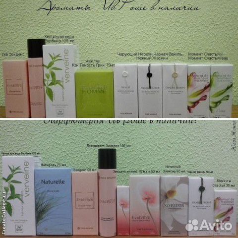 Парфюм Ив Роше, оригинал (беспл. доставка)