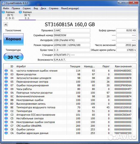 Жёсткие диски 160 Gb (IDE) Жёсткие диски 160 Gb (IDE)