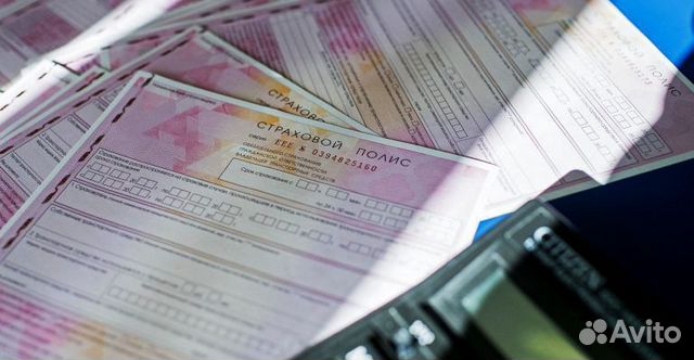 Е осаго