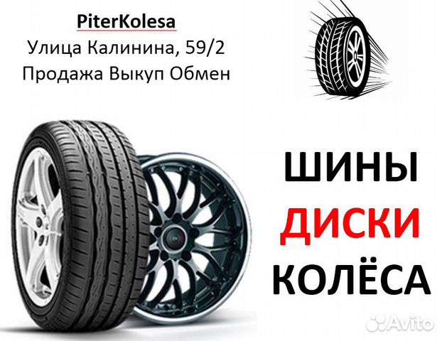 Шины R16 195/55 195 55 Continental Шины R16 195/55 195 55 Continental