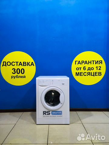 Стиральная машина б/у Indesit Стиральная машина б/у Indesit