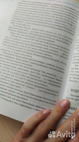 Комаровский книга Комаровский книга