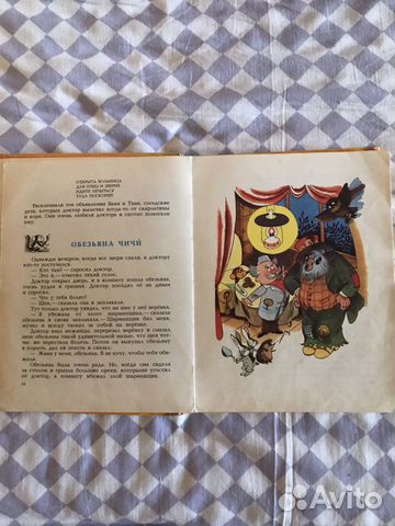 Книга детская Книга детская