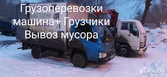 Грузоперевозки Грузоперевозки