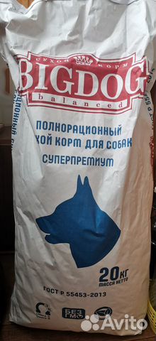 Сухой корм для собак. 20 кг купить на Зозу.ру - фотография № 1