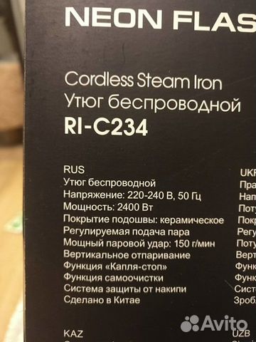 Утюг Redmond RI-C234