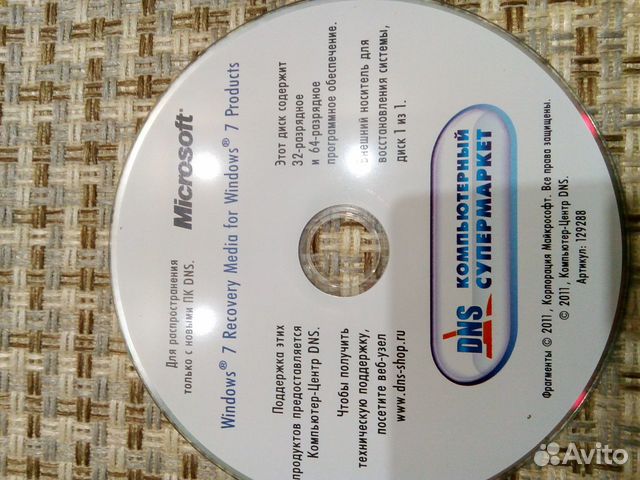 Windows 7 Home. Лицензия. Торг Windows 7 Home. Лицензия. Торг