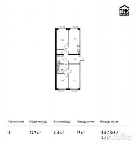 3-к квартира, 79.7 м², 12/25 эт.