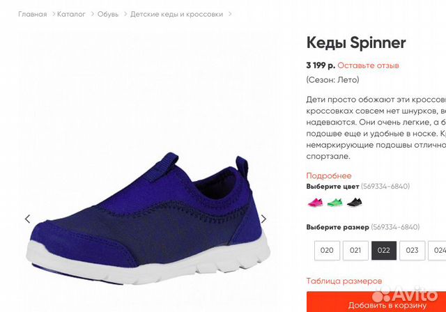 Кеды Reima Spinner Кеды Reima Spinner