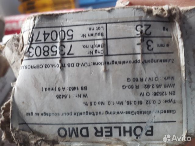 Электроды(2.5, 3, 3.2, 4, 5);Пруток 3мм