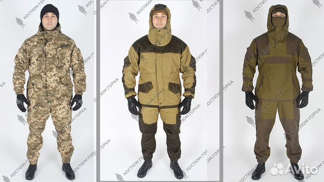 Костюм Горка Костюм Горка