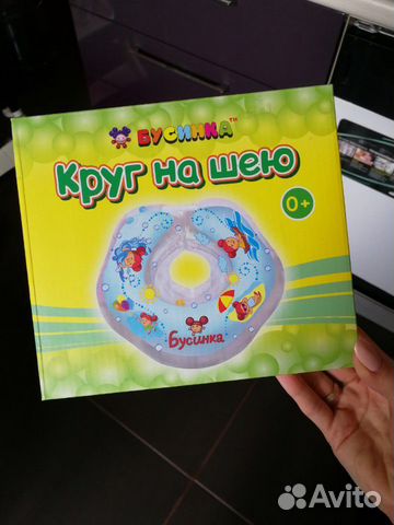 Круг на шею для купания новорождённых