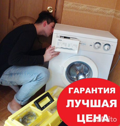 Ремонт стиральных машин Ремонт холодильников Ремонт стиральных машин Ремонт холодильников