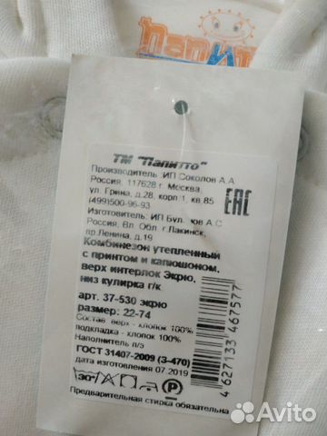 Новый утеплённый комбинезон, 74 размер Новый утеплённый комбинезон, 74 размер