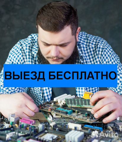 Компьютерный мастер Компьютерный мастер