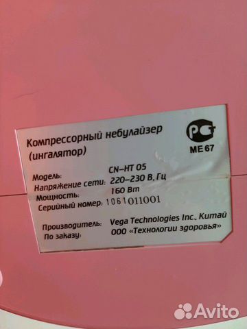 Ингалятор(небулайзер) Ингалятор(небулайзер)