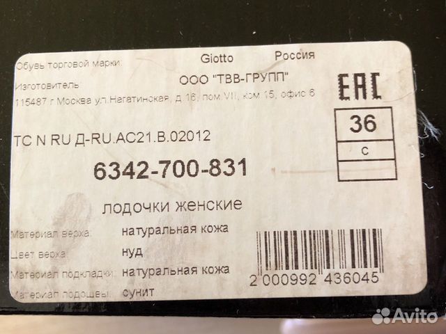 Туфли новые Туфли новые