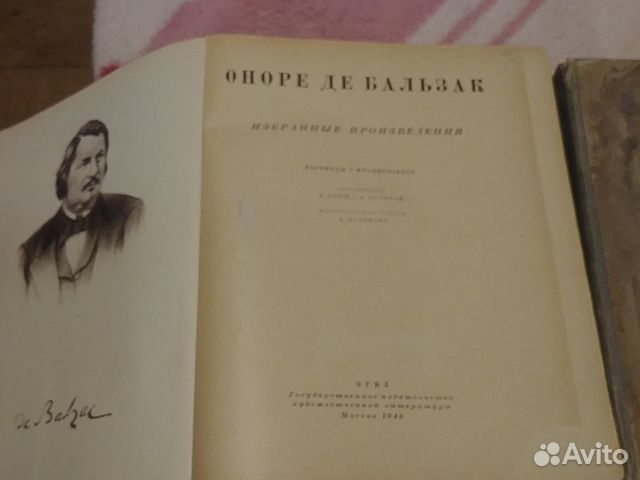 Бальзак и Лермантов избранные произведенич