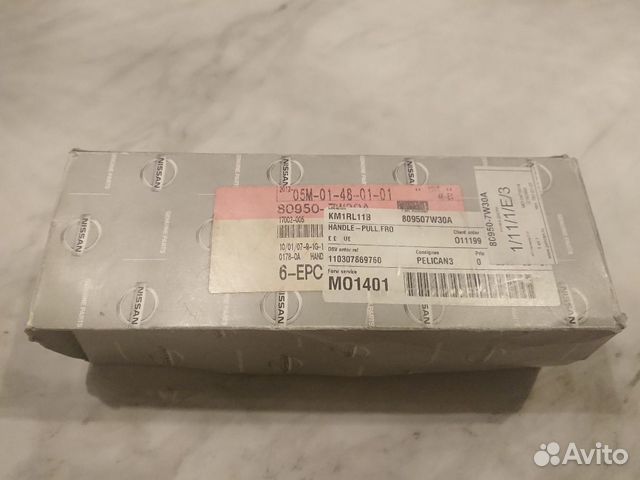 Ручка двери Nissan Teana (J31) оригинал