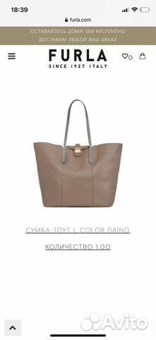 Женская сумка Furla Женская сумка Furla