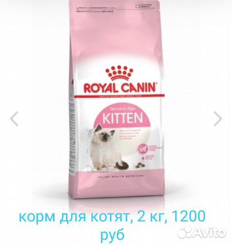Корм для котят Роял Канин купить на Зозу.ру - фотография № 1