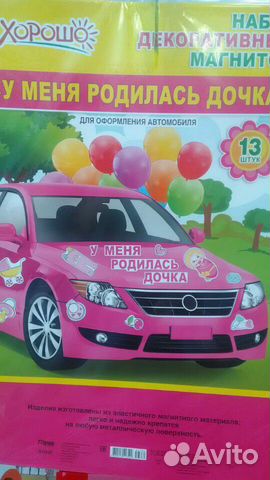Наклейки на автомобиль Наклейки на автомобиль