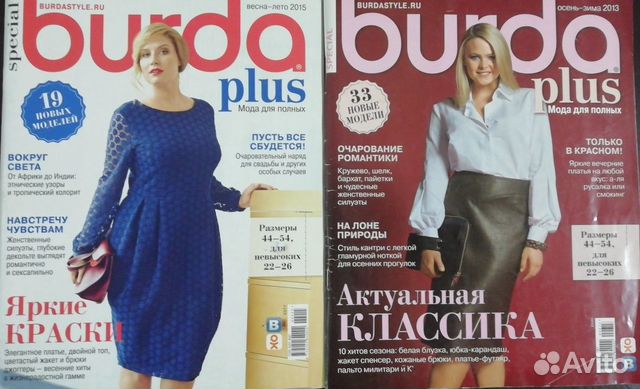 Журналы burda Журналы burda