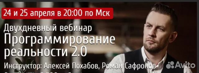 Программирование реальности 2.0 Программирование реальности 2.0
